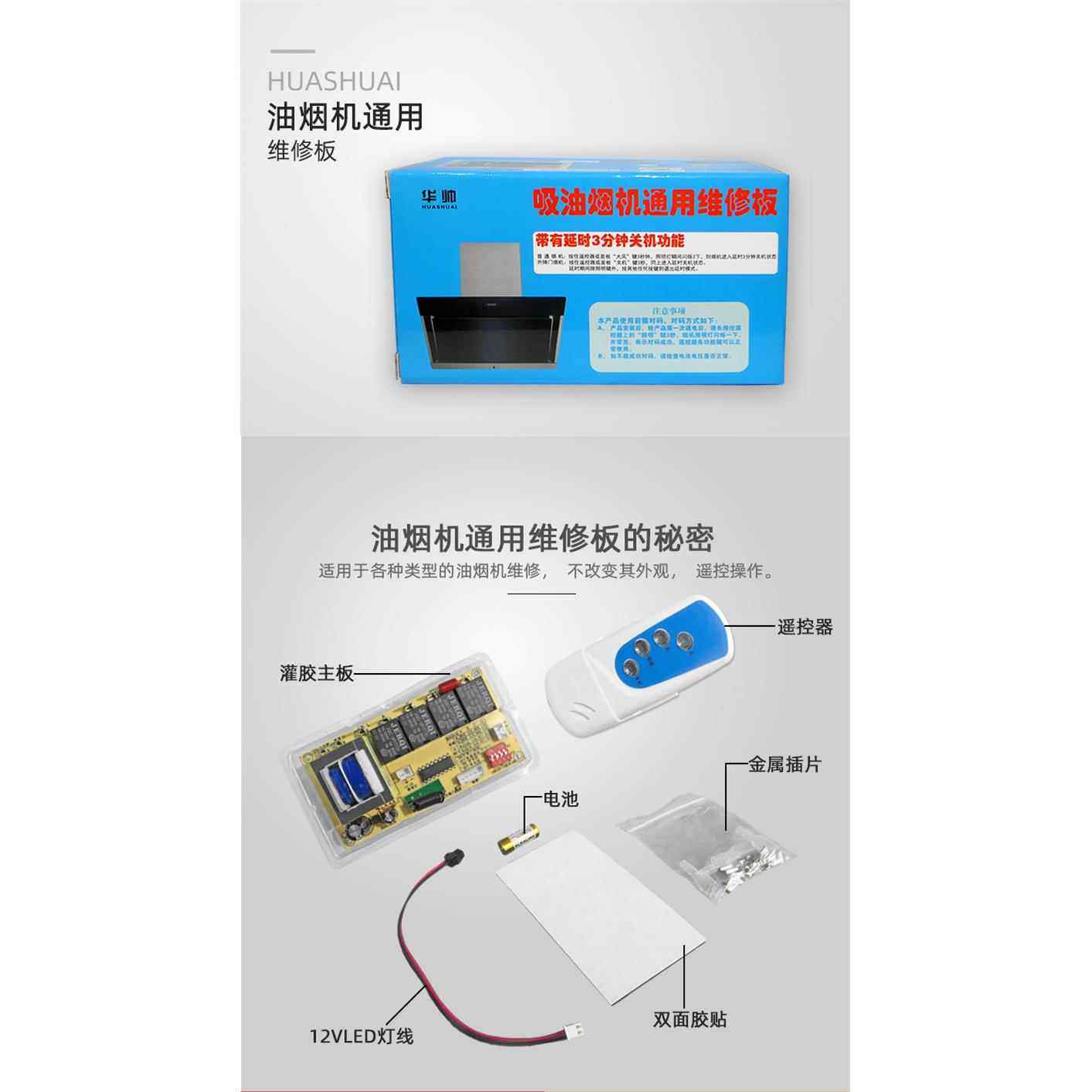 吸抽油烟机主板控制板万能板电路板升降门主机板维修板通用型配件,淘宝优惠券,粉丝福利购,淘宝优惠卷