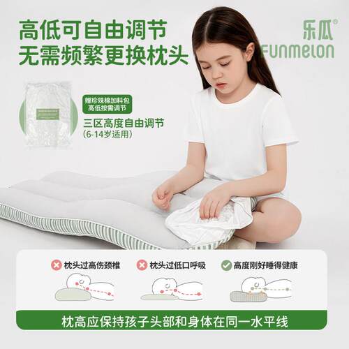 乐瓜儿童专用枕头护颈助眠长条枕亲子双人枕头宝宝学生全棉双面睡 - 图2