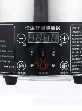 大功率智能触屏电热油锅商用热油烧油器3L大容量防干烧商用泼油器