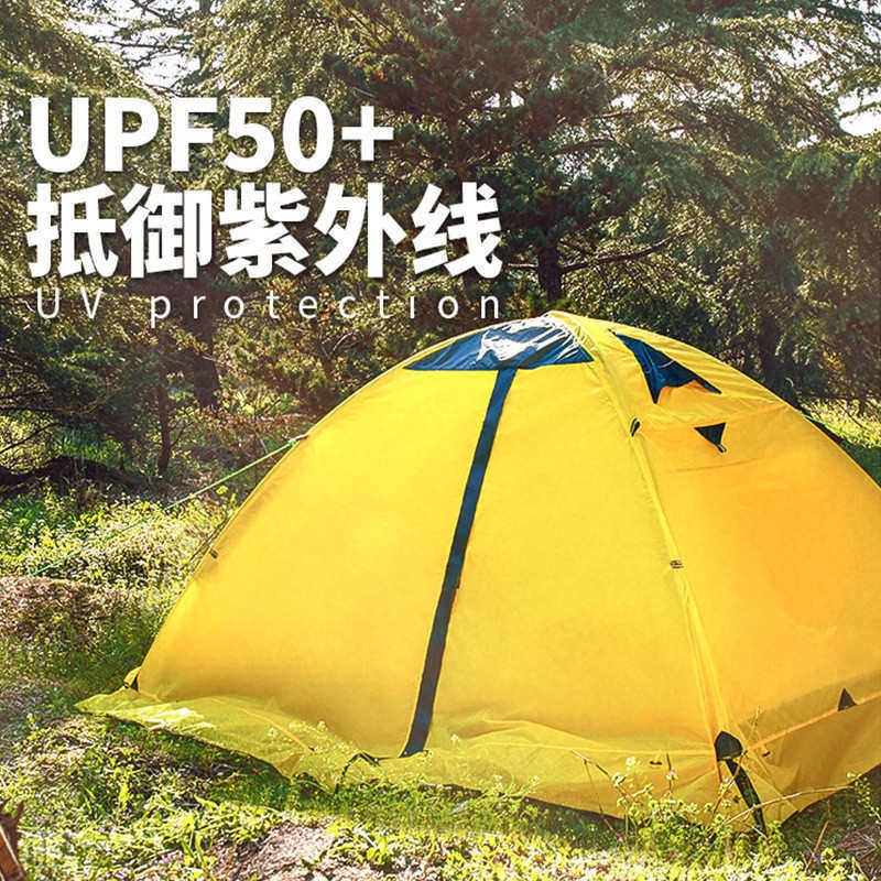 雪群边四季帐篷户外登山徒步双层帐篷便携性防水防寒露营登山帐篷,淘宝优惠券,粉丝福利购,淘宝优惠卷