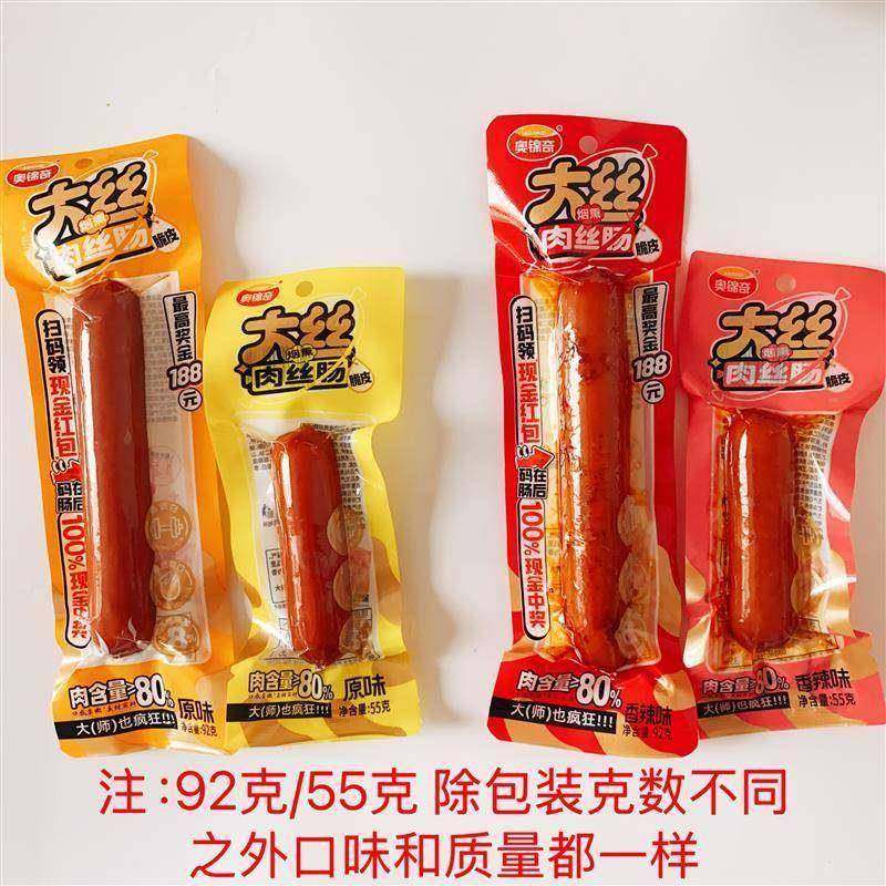 奥锦奇热狗脆皮肉丝肠纯香肉肠香辣烤肠即食休闲解馋零食火腿肠,淘宝优惠券,粉丝福利购,淘宝优惠卷