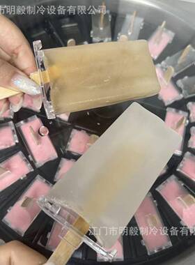 32模水果酸奶冰棒机 商用老冰棍机手工雪糕机 快速制冷冰淇淋机