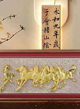 八骏马实木相框摆件 马相框居家客厅摆台 乔迁送礼相框摆件
