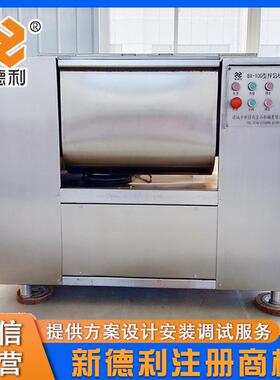 不锈钢水饺馅双轴搅拌机商用包子馅肠类拌馅机自动肉糜拌馅机设备