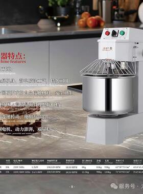 力丰H20FH30L和面机商用揉面机双速打面机全自动搅拌面机双动活面