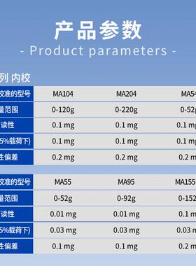 梅特勒托利多MA104E MA204万分之一0.1mg电子天平秤电子分析天平