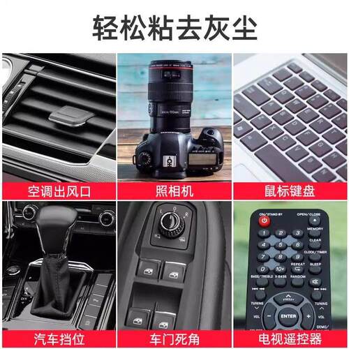 清洁软胶汽车用品车内饰清洁泥神器粘灰除尘胶车载清洗工具去污 - 图2
