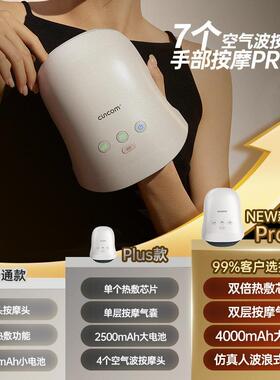 喜来康小鲸鱼手部按摩仪关节手腕揉捏手指按摩器热敷理疗器礼物