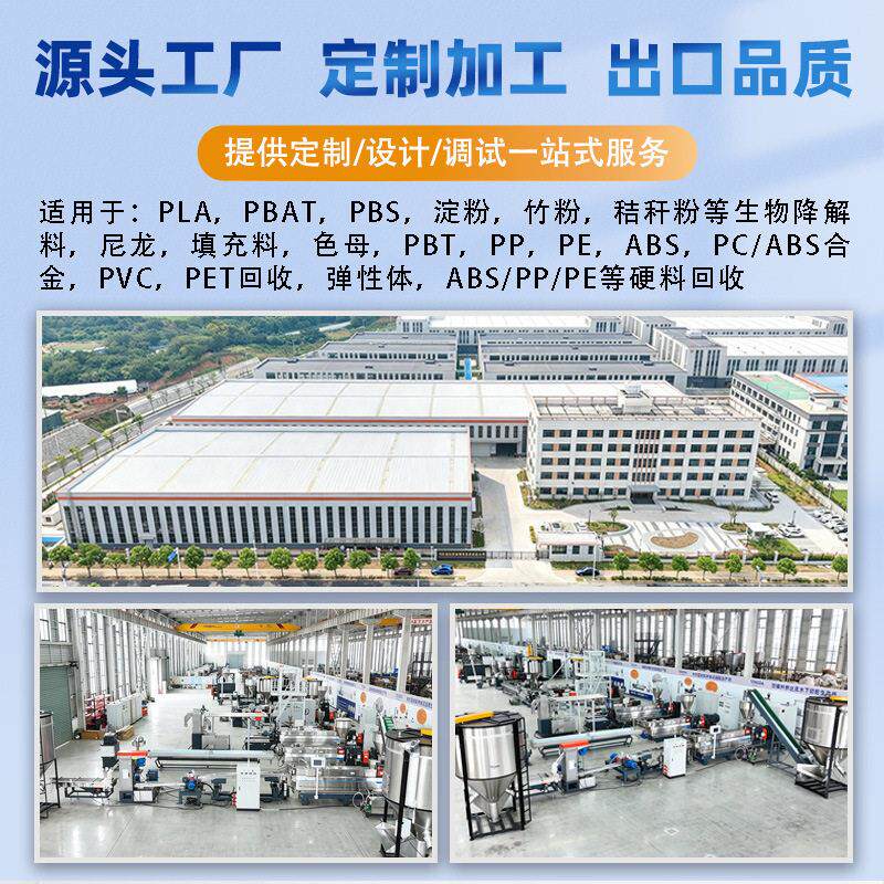 Filled masterbatch granulator laboratory twin-screw extruder PP plastic modified small PE granulation production line