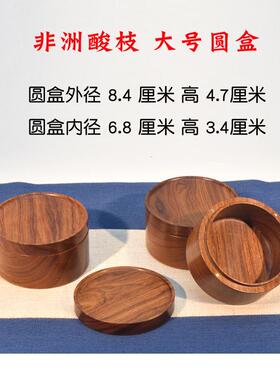 高档形木盒盒首圆饰盒围棋盒机印泥盒耳盒办公桌面收纳盘香便携茶