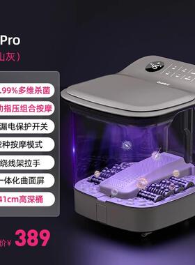 正品蓓慈4Pro杀菌泡脚足桶加热恒温家全自动用浴桶盆电动Z按摩洗
