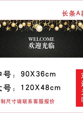 红色喜庆自粘长条张灯结彩装饰瓷砖地贴画纸防水防滑耐磨欢迎光临