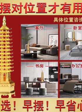 文昌塔摆件十三层黄铜色13层助的办公室书房桌9层九层桌面客厅