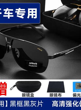日夜两用太阳眼镜偏光墨镜男士变色防远光钓鱼看漂司机开 车专用