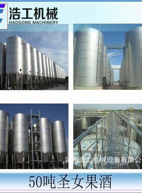 西安圣产女果果酒发酵生产建设年35250线吨圣女果酒食品级蔬果水