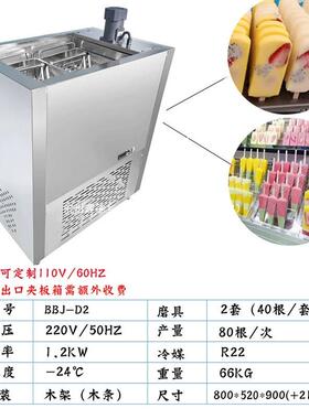 棍机商用全自动雪机机老冰棒手工单模双四763模大产糕量网冰红冷