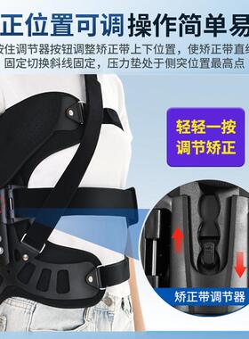 脊柱矫正器纠正高低肩脊椎侧凸侧弯固定青少年儿童腰背部矫形支具