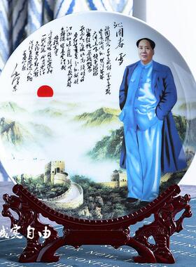 景德镇陶瓷毛主席像坐盘挂盘现代家居客厅装饰工艺礼品摆饰办公室