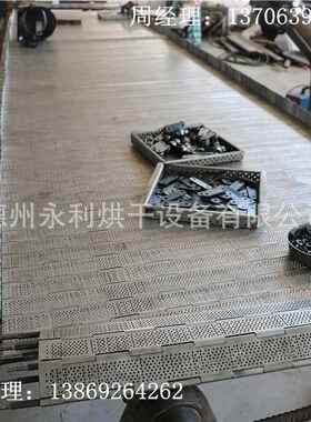 永利烘干送加工不锈钢804链 板带烘干机链板输送 建材板材输链板