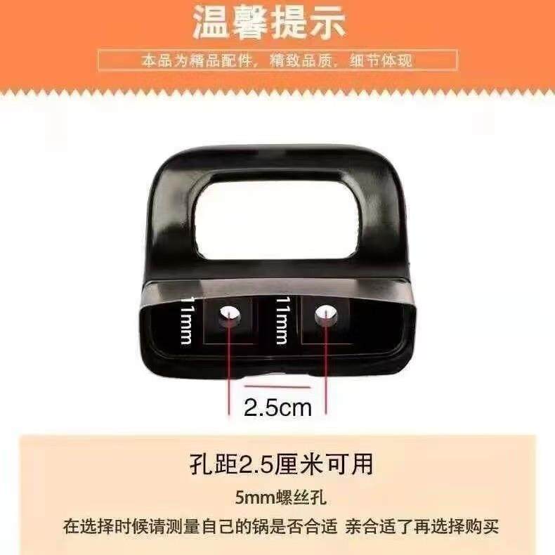 通用型锅耳把手防烫耐热胶木汤锅蒸奶锅单双孔耳朵手柄锅配件加厚,淘宝优惠券,粉丝福利购,淘宝优惠卷