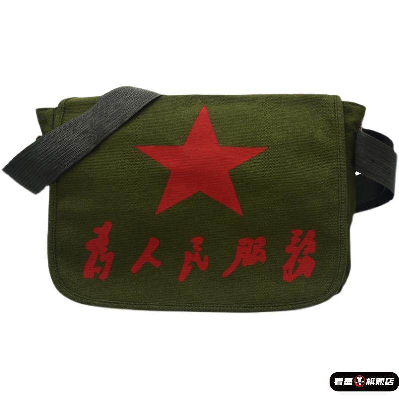 红军包为人民服务包帆布儿童雷锋斜挎包表演包怀旧绿五星书包少儿,淘宝优惠券,粉丝福利购,淘宝优惠卷