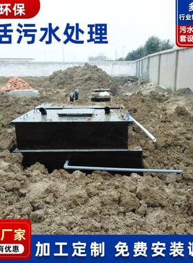 厂家供应地埋式一体化污水处理设备农村生活污水处理成套设备