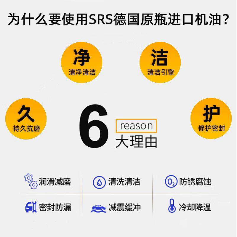 SRS德国进口0W-20汽车机油全合成0W201L众力威,淘宝优惠券,粉丝福利购,淘宝优惠卷