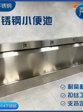 定制不锈钢脚踏式小便池景区服务区商圈公共卫生间不锈钢小便槽