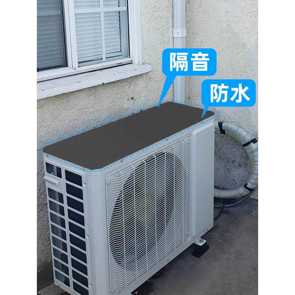 Air conditioner outdoor unit chassis protective cover dustproof rainproof leak mouth muffler silent sticker self-adhesive air conditioner suction
