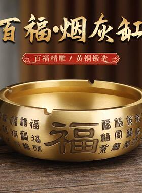 厂家直销纯铜烟灰缸家用客厅防摔大气多款创意防飞灰烟缸复古摆件