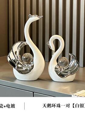 高档轻奢高档天鹅件情摆家居饰品客电视柜玄关酒柜装厅饰品新婚礼