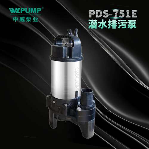 PD-S751E中威泵业WLPUMP无堵塞塑料耐腐蚀潜水泵海水泵抽水泵排污 - 图3