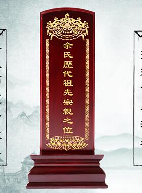 老人牌位家用一整套父母宗亲樟木祖先牌位莲位神位祠堂先人牌