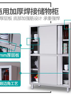不锈钢厨房碗柜四门橱柜储物立柜推拉餐具收纳柜商用家用定制