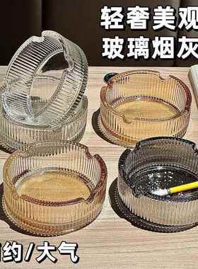 现代简约轻奢透明玻璃烟灰缸家居客厅烟碟家用个性酒店烟缸