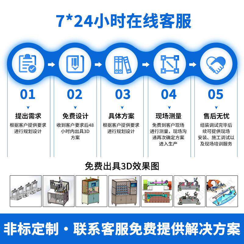 Dual station PC screw cabinet intelligent screw machine multi-axis locking screw machine coordinate automatic feeding screw equipment