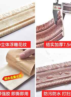 泡棉3d立体自粘腰线踢脚线墙贴封边条防水防撞背景墙客厅装饰装修