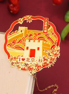 金属冰箱贴城市磁贴北京各大景区旅游纪念品书签颐和园留念礼品