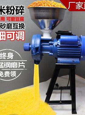 干湿两用220V电动一体式玉米粉碎家用小型万能五谷杂粮磨粉磨浆机