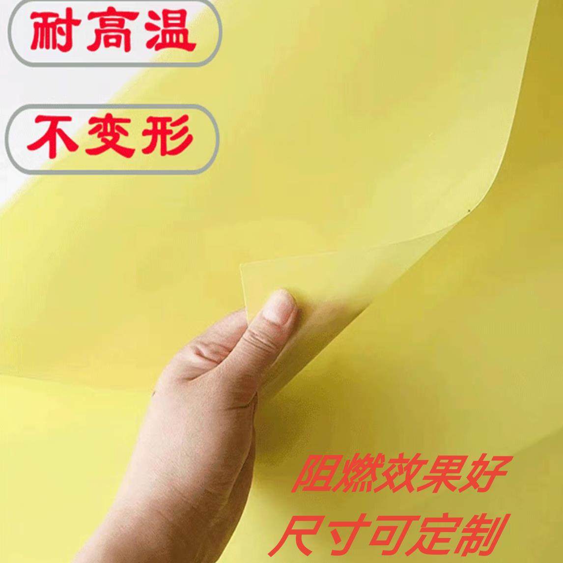 3240环氧板锂电池阻燃环氧玻纤板黄色绝缘板尺寸可定制,淘宝优惠券,粉丝福利购,淘宝优惠卷