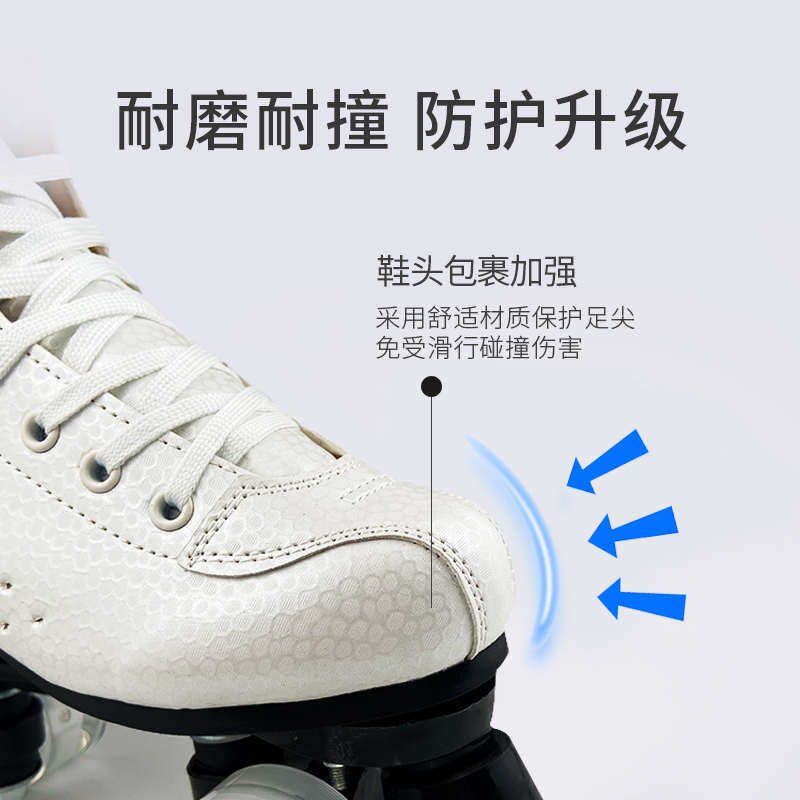 溜冰鞋成年双排滑轮旱冰鞋四轮4个轮滑冰鞋溜冰场专用大人轮滑鞋,淘宝优惠券,粉丝福利购,淘宝优惠卷