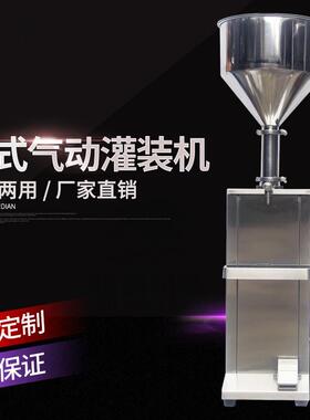 广州厂家半自动液体灌装机洗衣液小型果汁罐装机蜂蜜气动灌装机