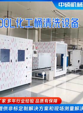 00L化中硕工桶清清圆洗烘干线 2 阿胶浆桶洗机 60L塑料桶刷桶机