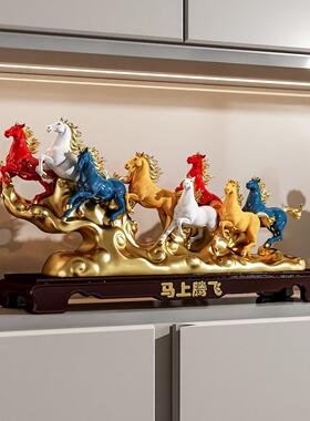 上腾飞八骏马马摆招财客厅办马上腾飞室玄关装饰品乔迁新公件居开