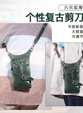 剪刀包发型师专用个性收纳包潮流工具包理发师美发腰包斜挎单肩包