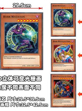 游戏王卡牌3d立体画裸眼渐变装饰画青眼白龙三幻神光栅海报送朋友