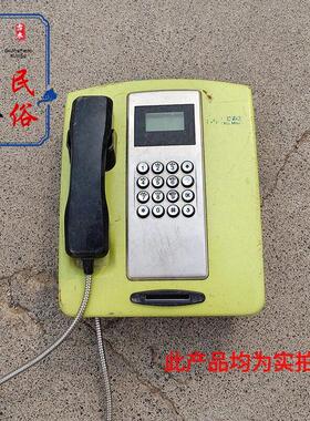 老式电话机民俗老物件IC公用电话挂壁插卡电话机影视拍摄道具摆件