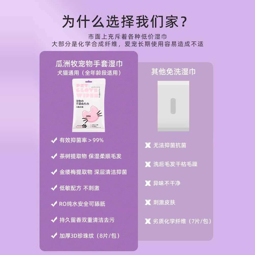宠物免洗手套猫咪狗狗湿巾专用免洗澡干洗神器除臭清洁湿纸巾用品,淘宝优惠券,粉丝福利购,淘宝优惠卷