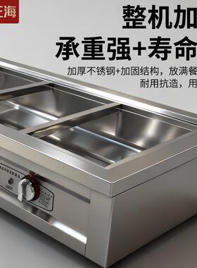 温保温台商用加自热台式快餐助餐食堂卤肉熟食臊子售FKM饭餐台保