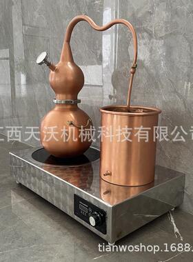 家用威士忌蒸馏设备小型白兰地蒸馏器米酒白酒优化提纯设备